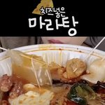 마라탕에 <b>치즈</b> 추가 왜하는거야..?