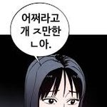 [19] 요즘 트위터 애들 찐추구미 <b>박가을</b>같음