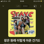 스테이씨 이거 수록곡 개좋다