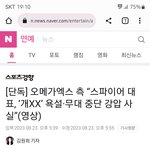 [모두드루와] 오메가엑스측도 <b>증거물</b> 내놨습니다