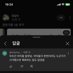<b>신상</b>공개 댓글ㅋㅋㅋ