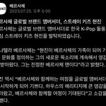 현재 4세대 남돌 개인 글로벌 앰버서더 모음