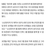 판타지보이즈 <b>유준원</b> 무단이탈 사건 총정리 (계속 업데이트)