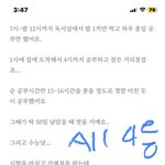 ㅇㅇ 80일 <b>기적</b> 보여줄게