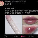 이런 립은 <b>쿨톤임</b> 웜톤임?