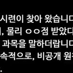 [드루와] <b>강현이</b> 아버지가 올린 영상 보다 읭 했던 거...