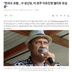 “중국은 이 전략적 목표를 달성하기 위해 장기간에 걸쳐 호주에 종합적...