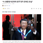 <b>보복</b>과 고통을 감수할 각오로 중국의 영향력 공작에 맞서 장기전을...