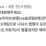 아이즈원 출신들끼리 방송하면 댓글 상태