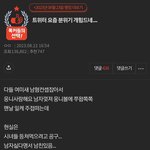 [드루와] 트위터 분위기 이거 ㄹㅇ 느낀 게