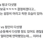 <b>희승</b>이가 범규랑 아이엔 언급함