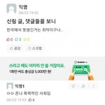 얘 뭐라는거냐?