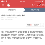 판 고인물 이거 기억남?