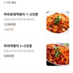 <b>배떡</b> 로제마라 먹어주라...왕 개맛있음..