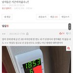 이 댓글 반대 왜 <b>이리</b> 많냐