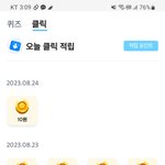 <b>네이버</b> 포인트로 돈 벌고 있다