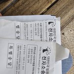 하루아침에 1억 8천 빚쟁이 되게 생겼어요...