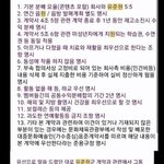 <b>대형들</b>도 다 이런 계약조건일까?