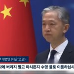 <b>중국</b> 이건 진짜잘햇다