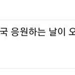 더쿠내 조선족+중궈 근황