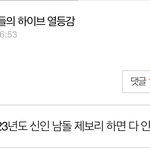 [이것좀봐줘] 하이브 및 방시혁 팬 빅<b>사모</b>들