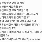 [드루와] 방탄 지민 1억 기부