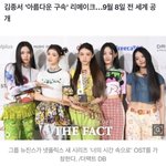 뉴진스 넷플릭스 너의 시간 속으로 <b>ost</b>