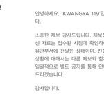 나도 <b>광야</b>119 답변 받았음