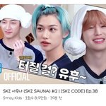 [스키즈] 자컨 인제 무조건