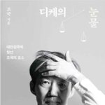 [댓글부탁해] <b>이</b> <b>책</b> 진짜 꼭 읽어보세요 제발요