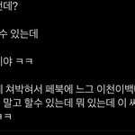 ㄹㅇ궁금한건데 왜 국힘 지지하는 사람은 항상 <b>화가</b> 나있음?