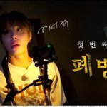 [모두드루와] 드디어 TEO에서 첫방개시한 <b>nct정우</b> 웰컴고스트클럽