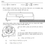 중딩<b>물리</b>올림피아드….