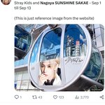 [스키즈] <b>나고야</b> 관람차랑 스키즈 콜라보