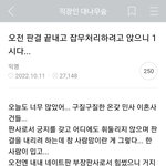 고삼들 <b>요새</b> 수업해??