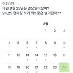 [NCT드림] 내년 8주년은 25일 당일 팬<b>미팅</b>으로 받겠습니다