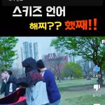 [스키즈] 아니 스키즈는