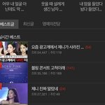 와 지금 <b>실베</b> 제니/블핑 글 3개