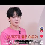 [스키즈] 스테이 한<b>소리</b>한다