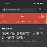 [댓글부탁해] <b>네이버</b> 댓글창 늘 곱창나있던 이유
