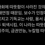 [댓글부탁해] 요즘 한국 분위기 망한이유