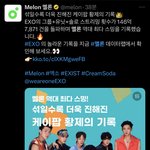 <b>엑소</b> 뭐냐 진짜 ㅋㅋㅋ