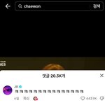 [이것좀봐줘] 남돌(정국)도 좋아하는 김채원