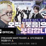 미친 트레저맵 <b>시즌</b> 3 나온다
