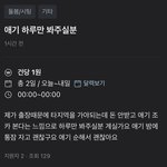 당근알<b>바에</b> 이런것도 올라오네 ㅋㅋ..