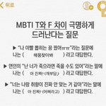 [댓글부탁해] 내 <b>mbti</b> 뭐게