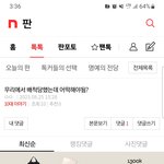 [드루와] ?아니 개 <b>당황</b>스럽네