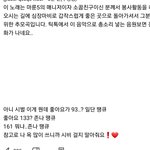 진심 이런 <b>잼민</b>이감성 댓글들 왤캐 오글거리지