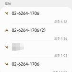 [19] 야 너네도 이번호로 스팸오냐