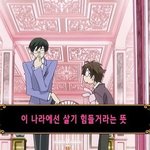 [댓글부탁해] 너네 <b>급똥</b> 마려운데 돈 내고 싸야하면 할 거임??